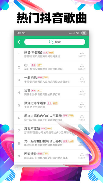铃 声多多手机铃 声