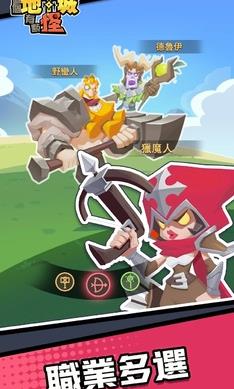 这个地下城有点怪生存者无敌版