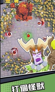 这个地下城有点怪生存者无敌版