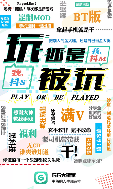 2023gg大玩家官方版