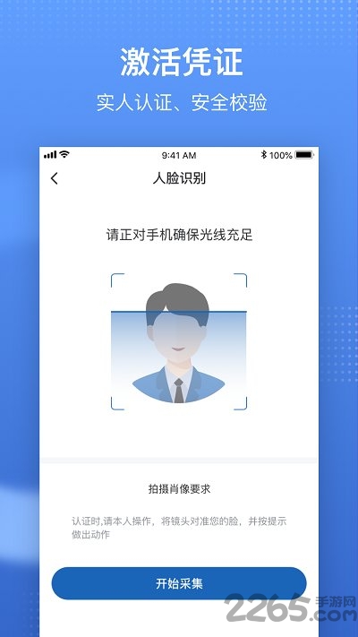 医保服务平台app官方版