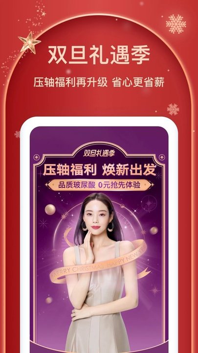 新氧魔镜测脸发型app官方版