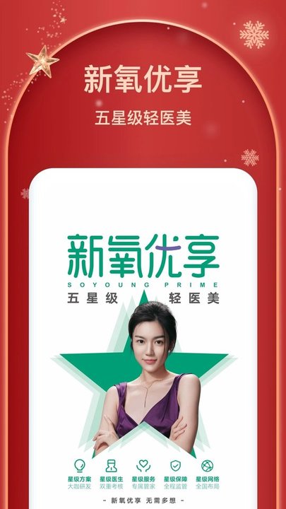 新氧魔镜测脸发型app官方版