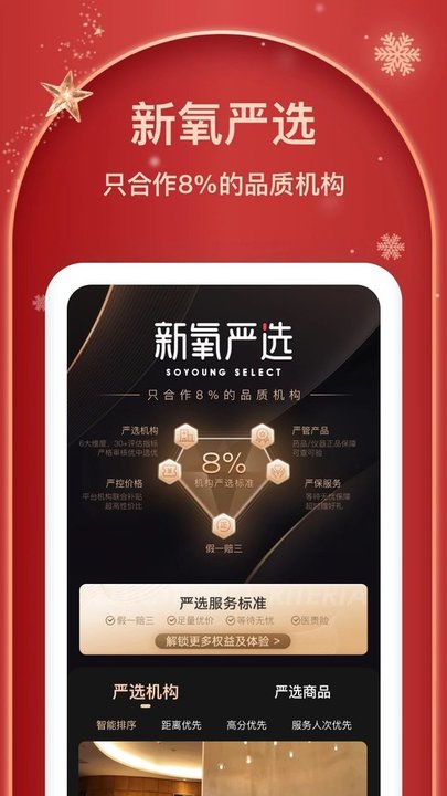 新氧魔镜测脸发型app官方版