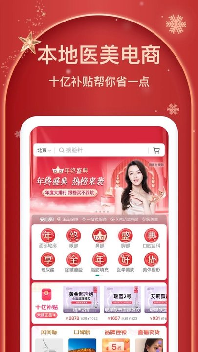 新氧魔镜测脸发型app官方版