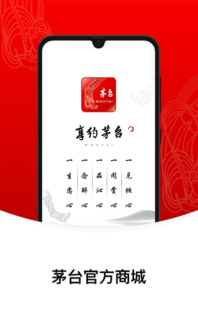 i茅台申购平台软件2023