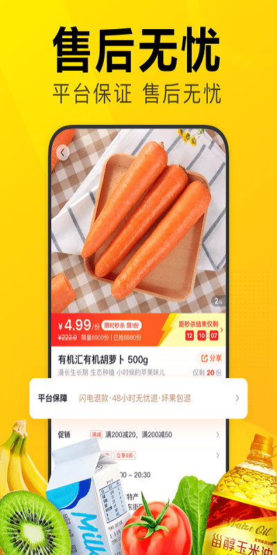 美团优选app官方版