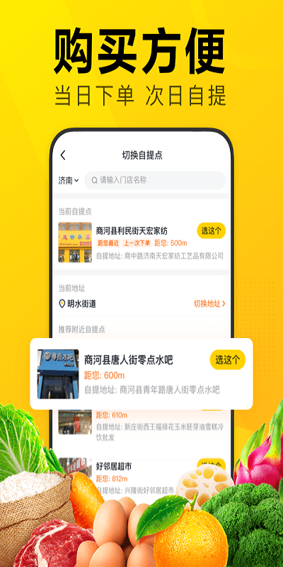 美团优选app官方版