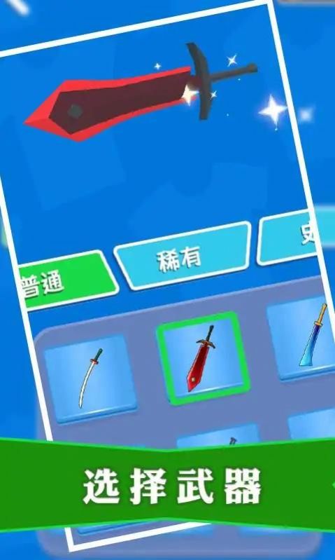 暗杀大师游戏中文版（Sword Master）