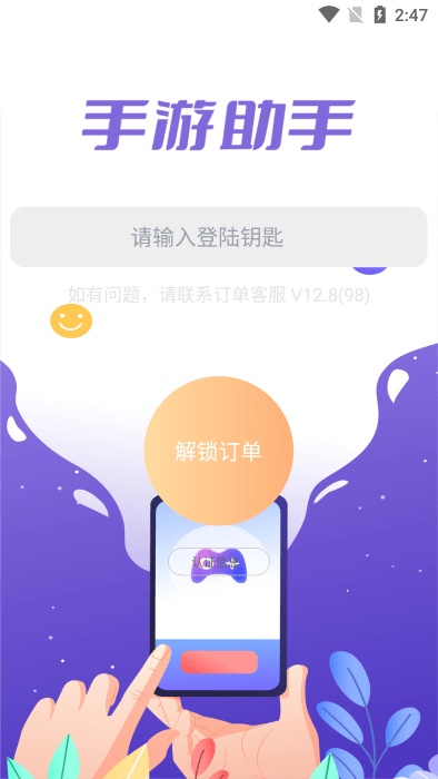 手游助手2023官方正版