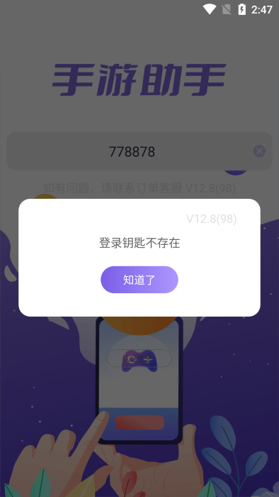 手游助手2023官方正版