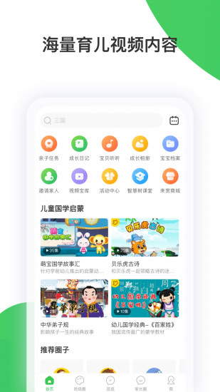 智慧树教育平台app