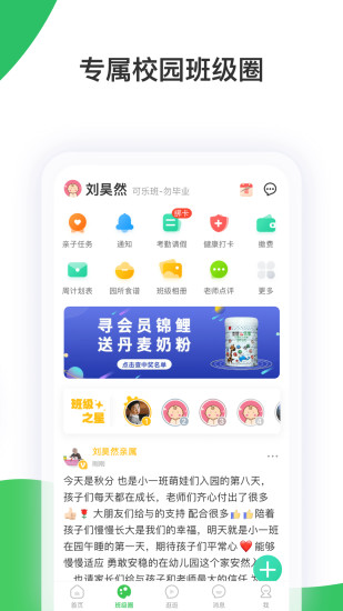 智慧树教育平台app