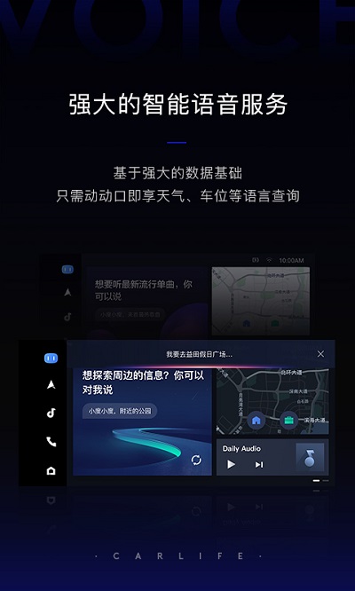 百度carlife官方版app
