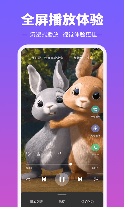 铃  声多多手机