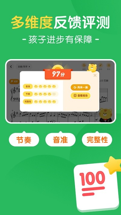 大猫ai陪练最新版