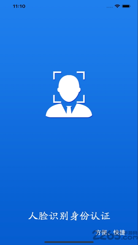 2023甘肃人社认证app