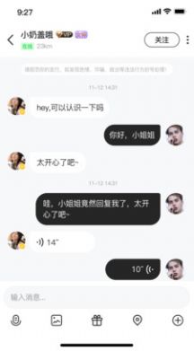 媛世界交友