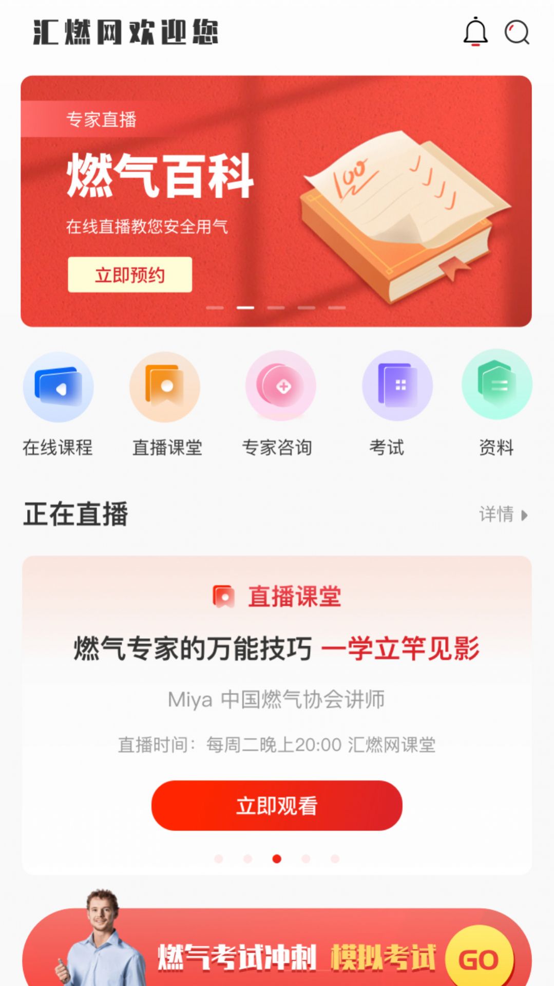汇燃网学习