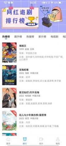 绿叶影视下载2023免费版