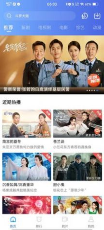 绿叶影视下载2023免费版