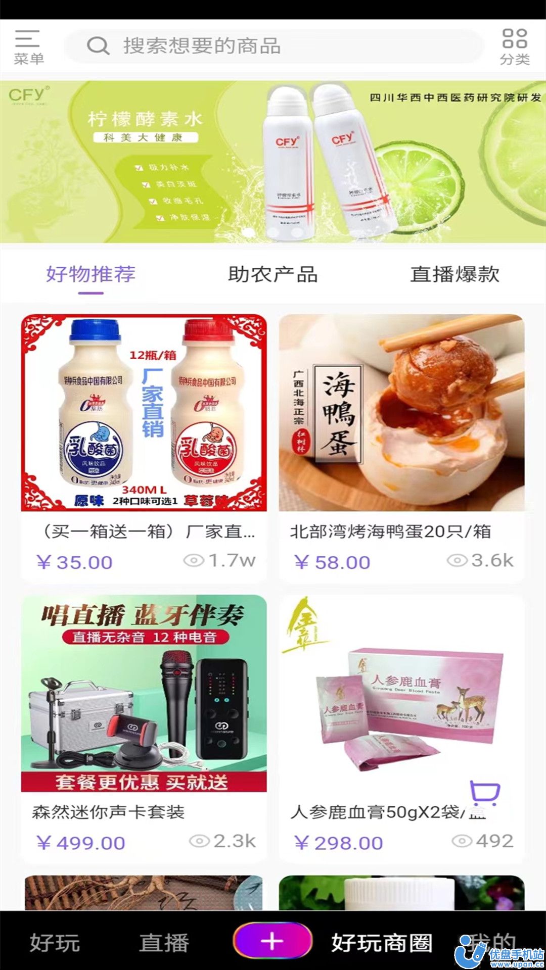 好玩直播app官方下载5.3.21