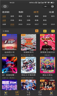 银河影视授权码会员版