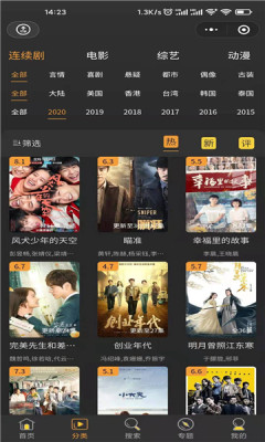 银河影视授权码会员版