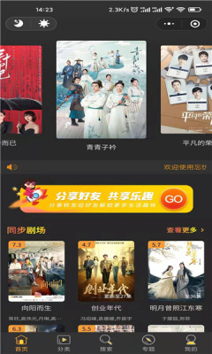 银河影视授权码会员版