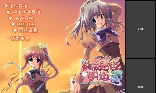 onscripterjh模拟器