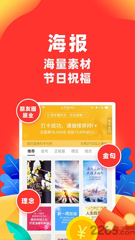 向 日葵保险人app