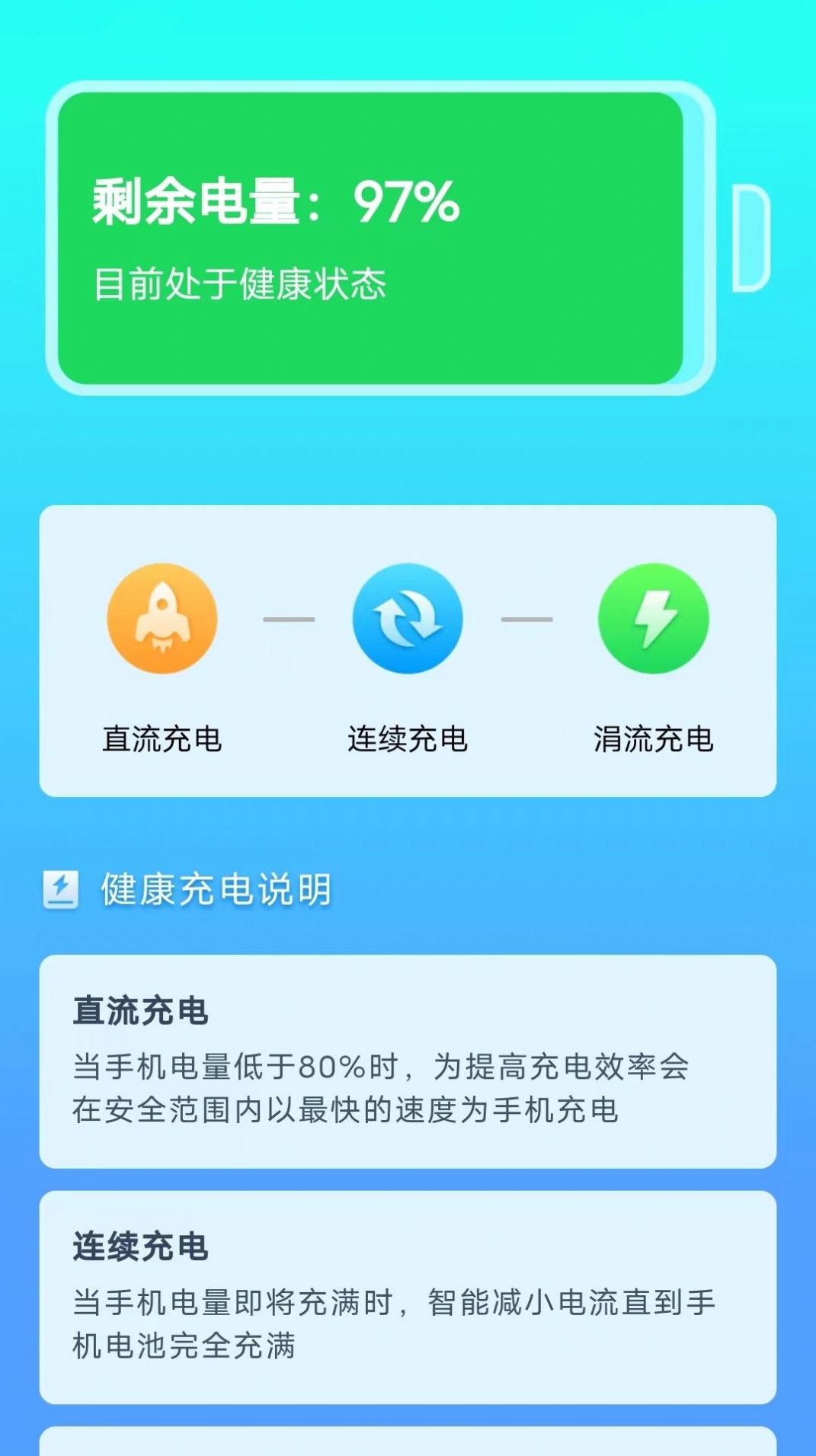 便寻充电app安卓版 1.5.6