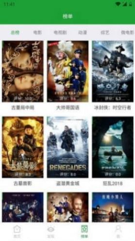 青椒影视下载安装2.6.0高清版