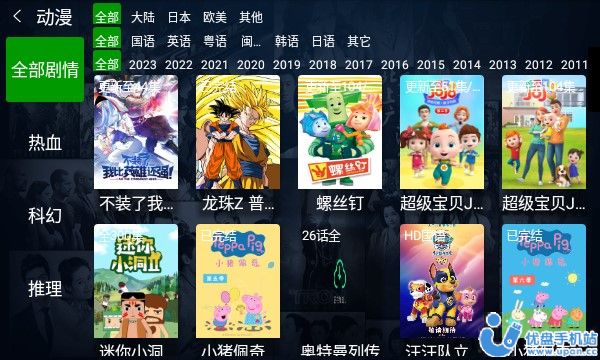 木木影视tv版下载安装2023最新版 v6.2