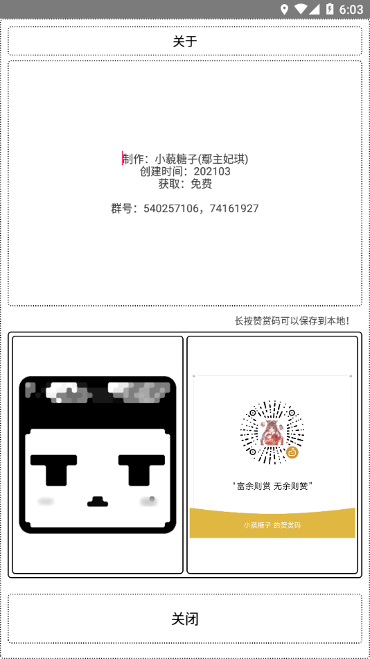 mc命令助手最新版