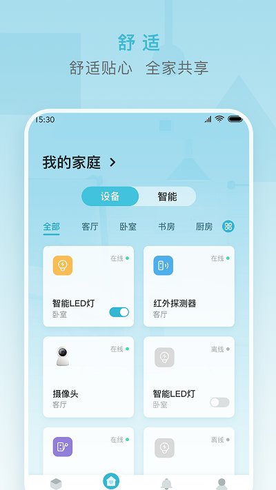 小麦智能app