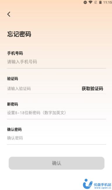 淘粉生活友邻伴旅