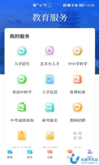 武汉教育电视台