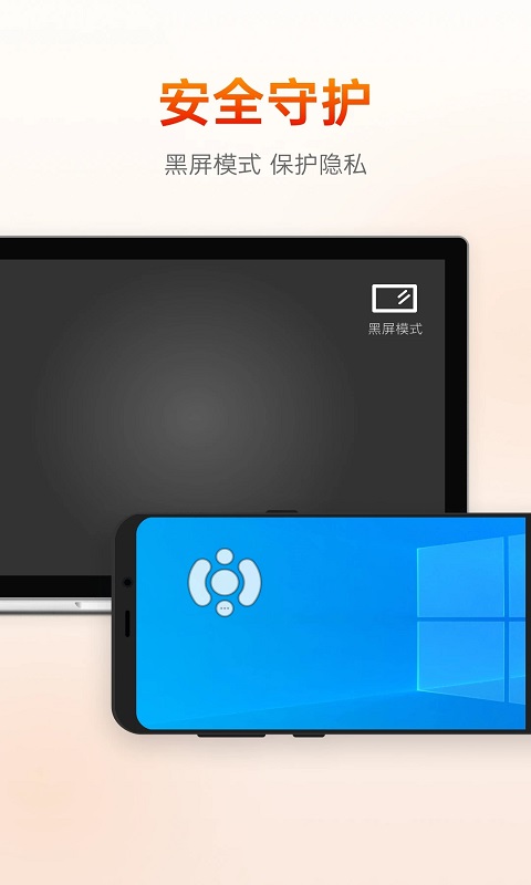 向 日葵远程控制软件官方版