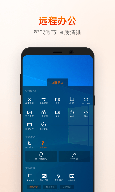 向 日葵远程控制软件官方版