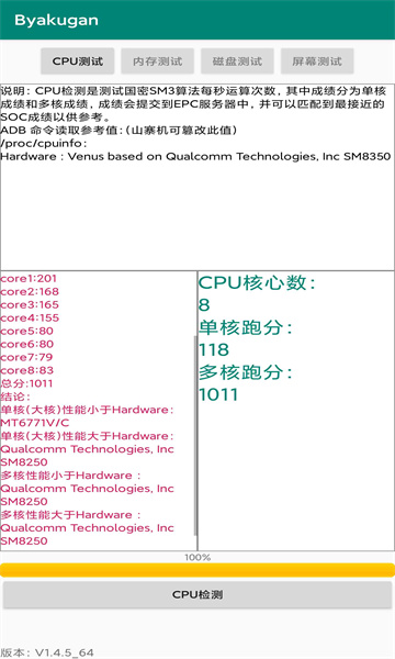 白眼1.5.0最新版本