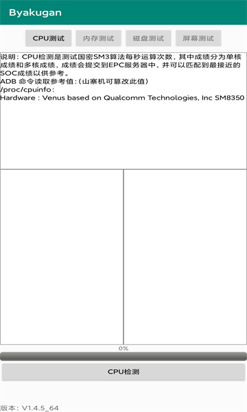 白眼1.5.0最新版本