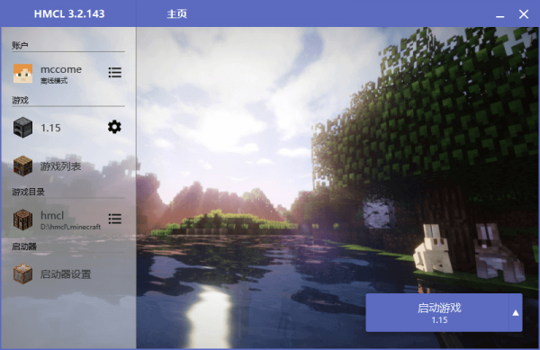 pojavlauncher启动器安装java版