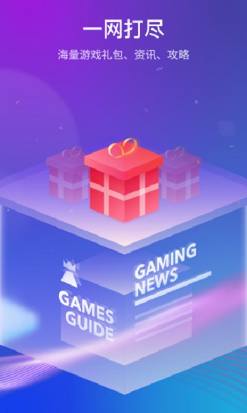 腾讯游戏管家手机版