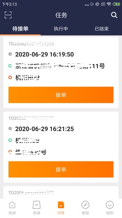 百世有货app官方