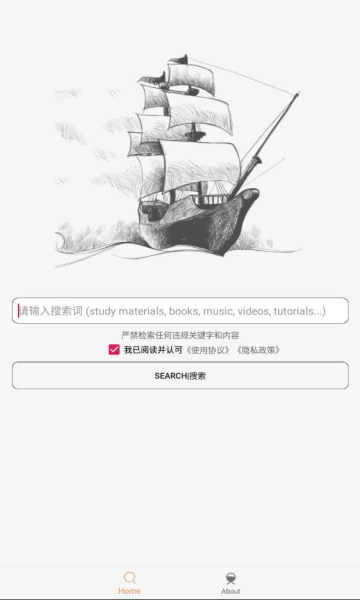 比特舟pro永久免费版