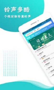 lingsheng彩铃多酷