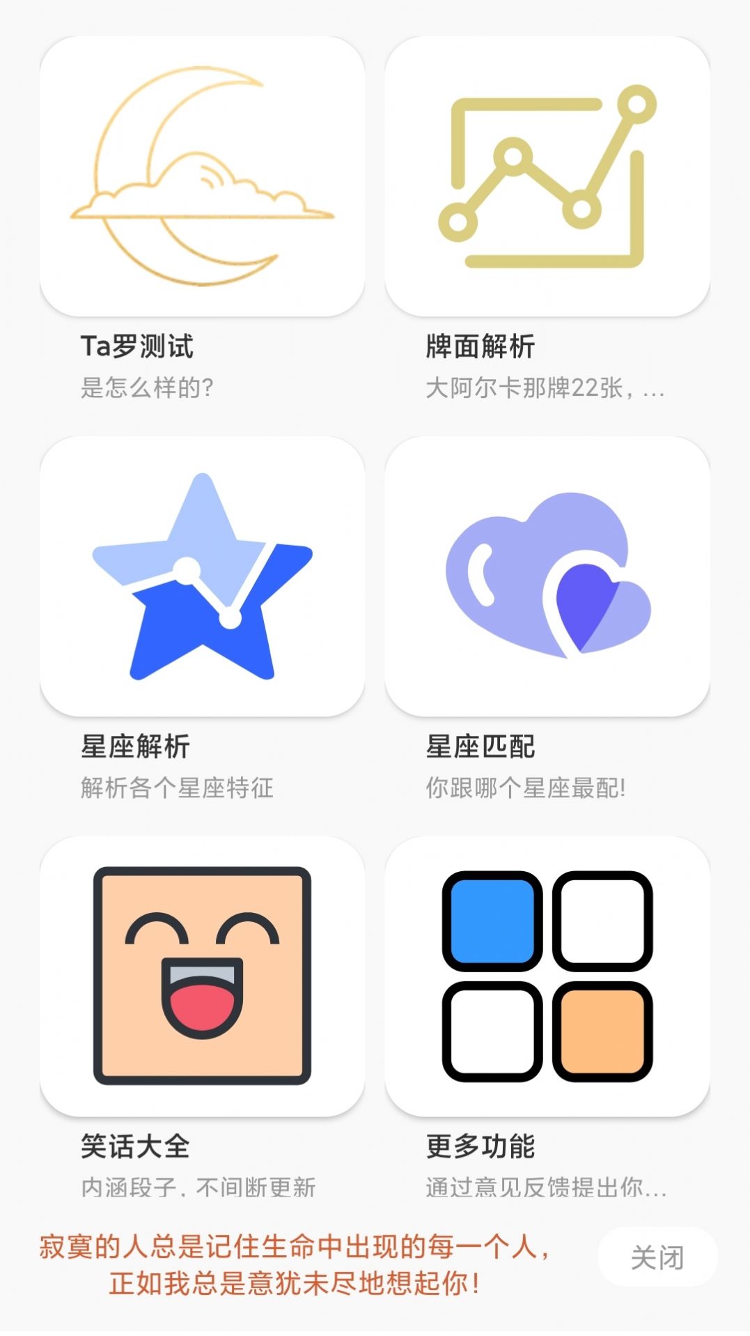Max塔罗牌星座app手机最新版 v1.0.0