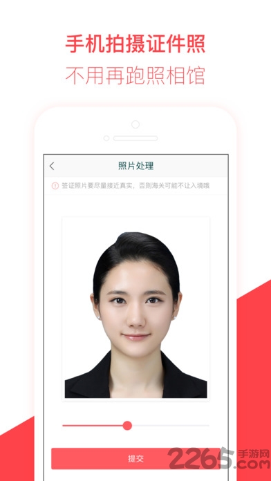 熊猫签证官方版