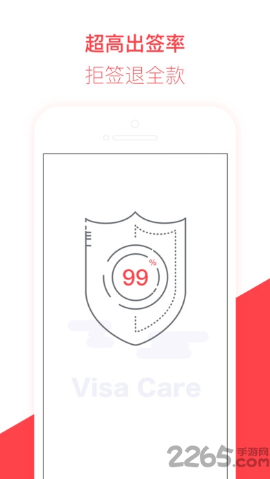 熊猫签证官方版